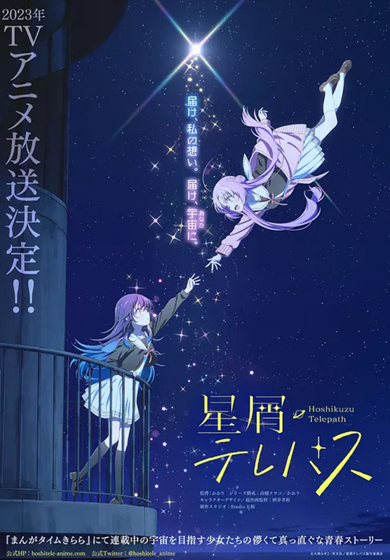 《 星灵感应》4K 夸克网盘下载