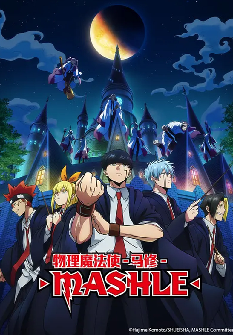 《物理魔法使马修》4K 夸克网盘下载