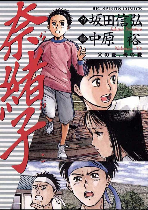 【漫画】【完结】《奈绪子》33卷 JPG 夸克网盘下载