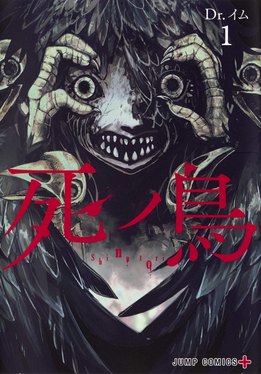【漫画】【完结】《死鸟》1-3卷 JPG/PDF 百度网盘下载