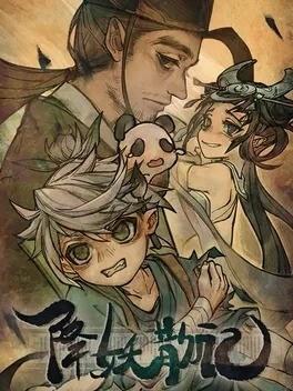 【PC】降妖散记 正式版 v1.0.1 免安装中文版【百度/夸克】