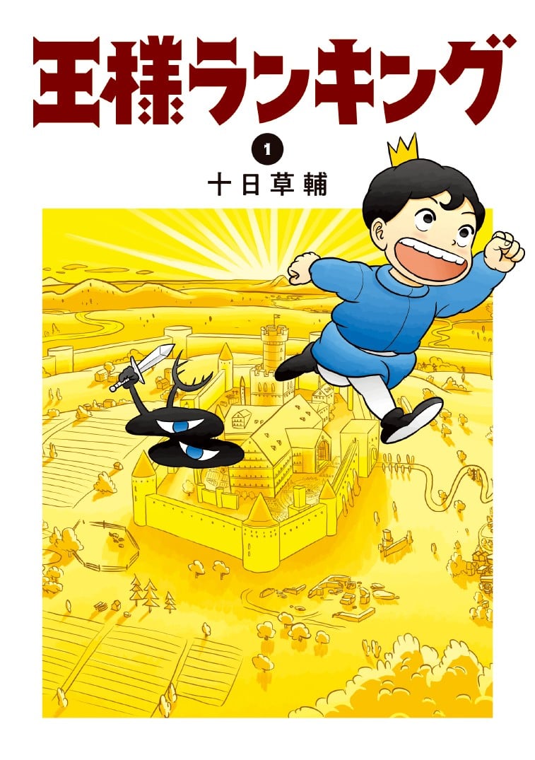 【漫画】【连载】《国王排名》1-16卷 JPG 夸克网盘下载