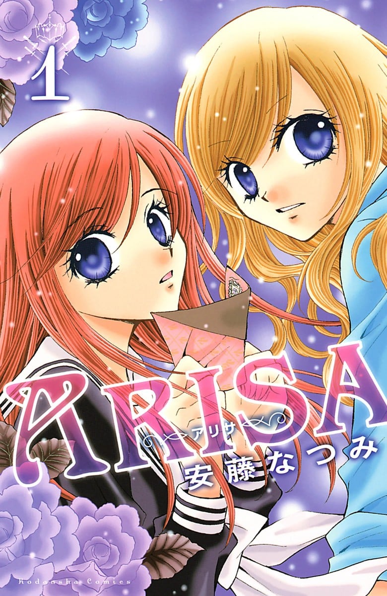 【漫画】【完结】《ARISA～双子迷情～》JPG 夸克网盘下载