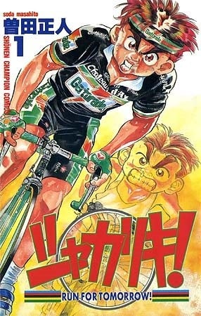 【漫画】【完结】《单车小霸王》JPG 夸克网盘下载