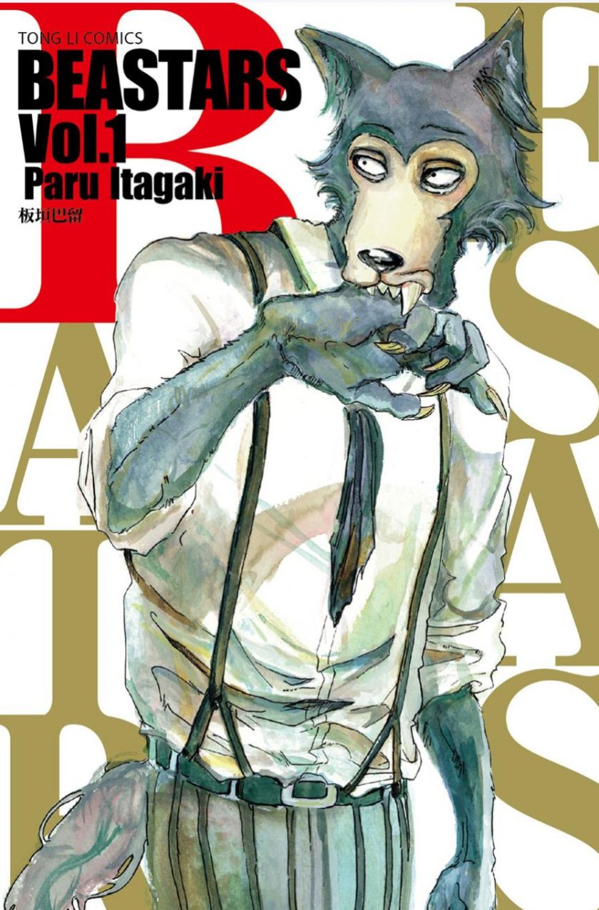 【漫画】【完结】《动物狂想曲》板垣巴留 1-22卷完结 PDF格式 百度网盘