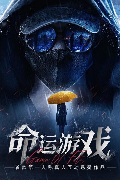 【PC】命运游戏 逆时寻凶 Build.16250564 全DLC 免安装中文【百度/夸克】