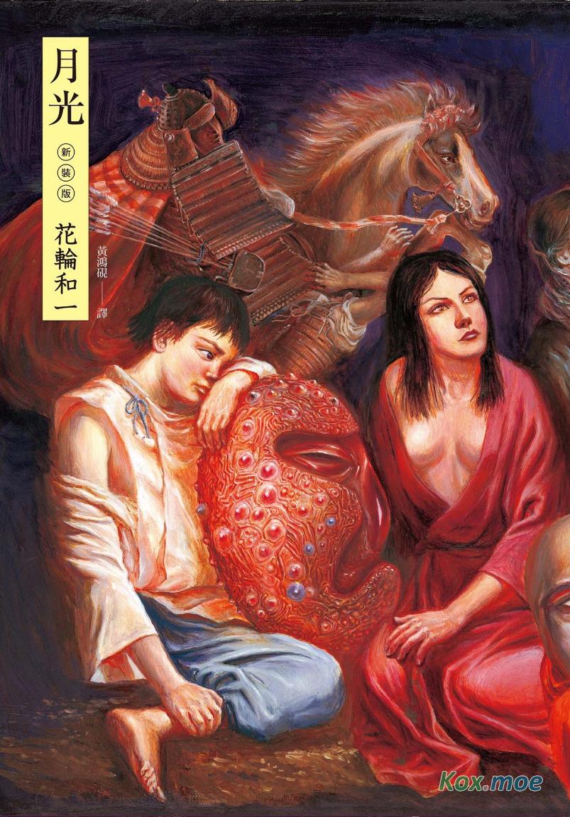 【漫画】【完结】《月光》花輪和一（全一卷）EPUB百度/夸克/123网盘下载