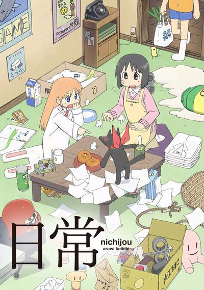 《日常》4k 夸克网盘下载