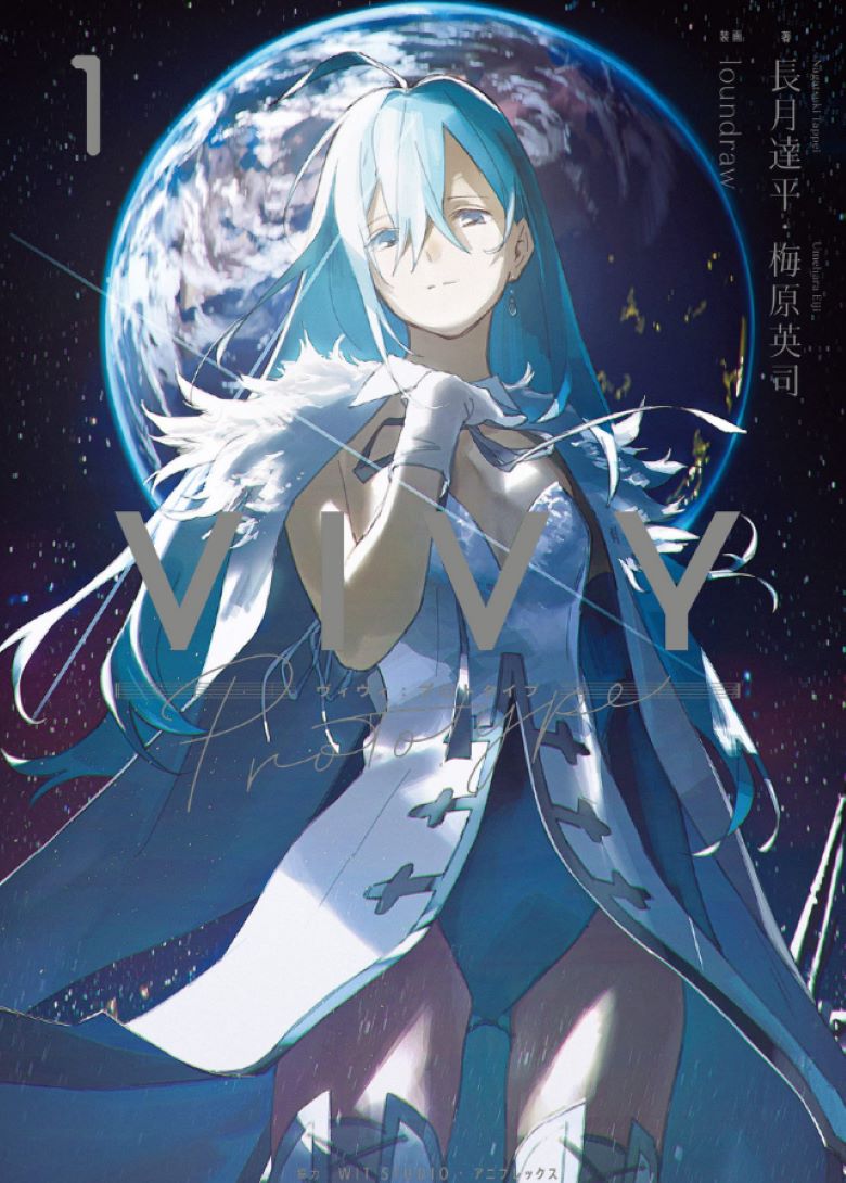【轻小说】《Vivy Prototype 薇薇：原典》 EPUB 夸克网盘下载