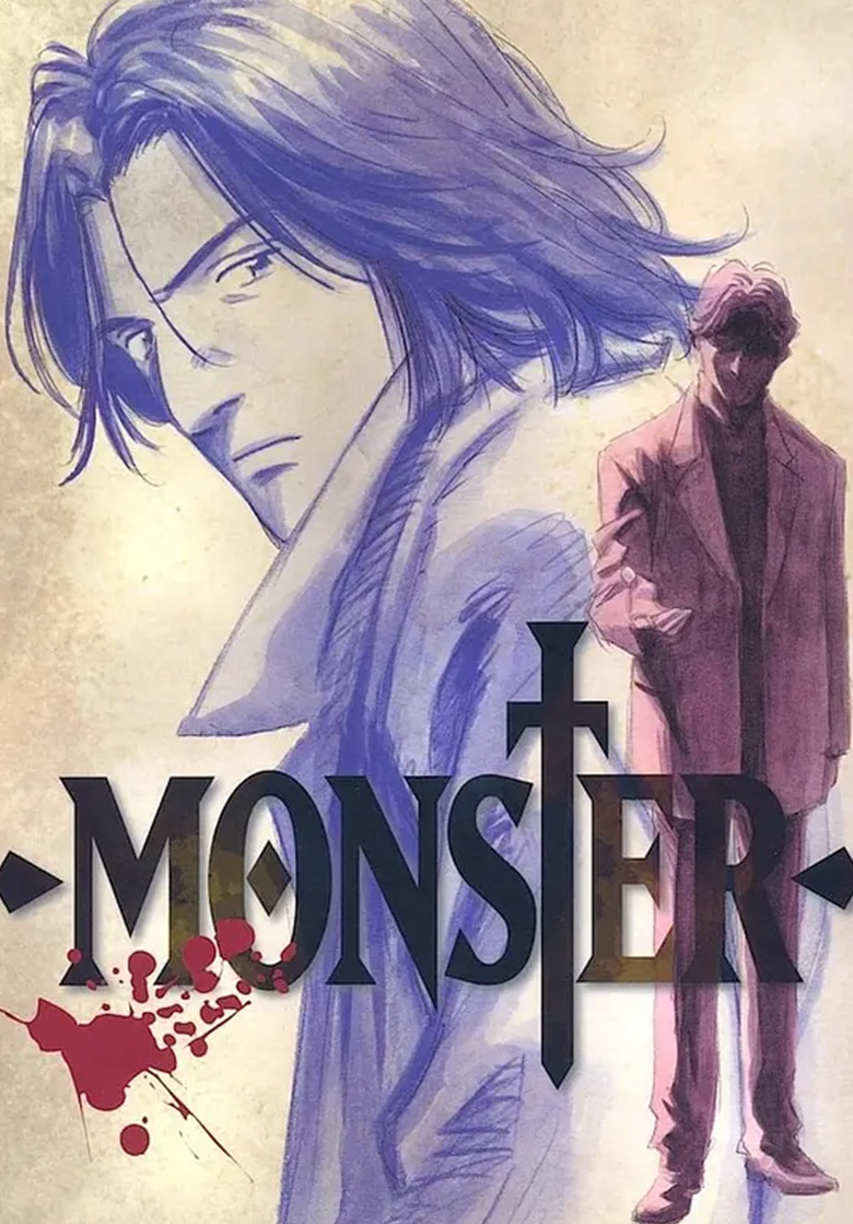 《怪物 MONSTER》4k夸克网盘下载