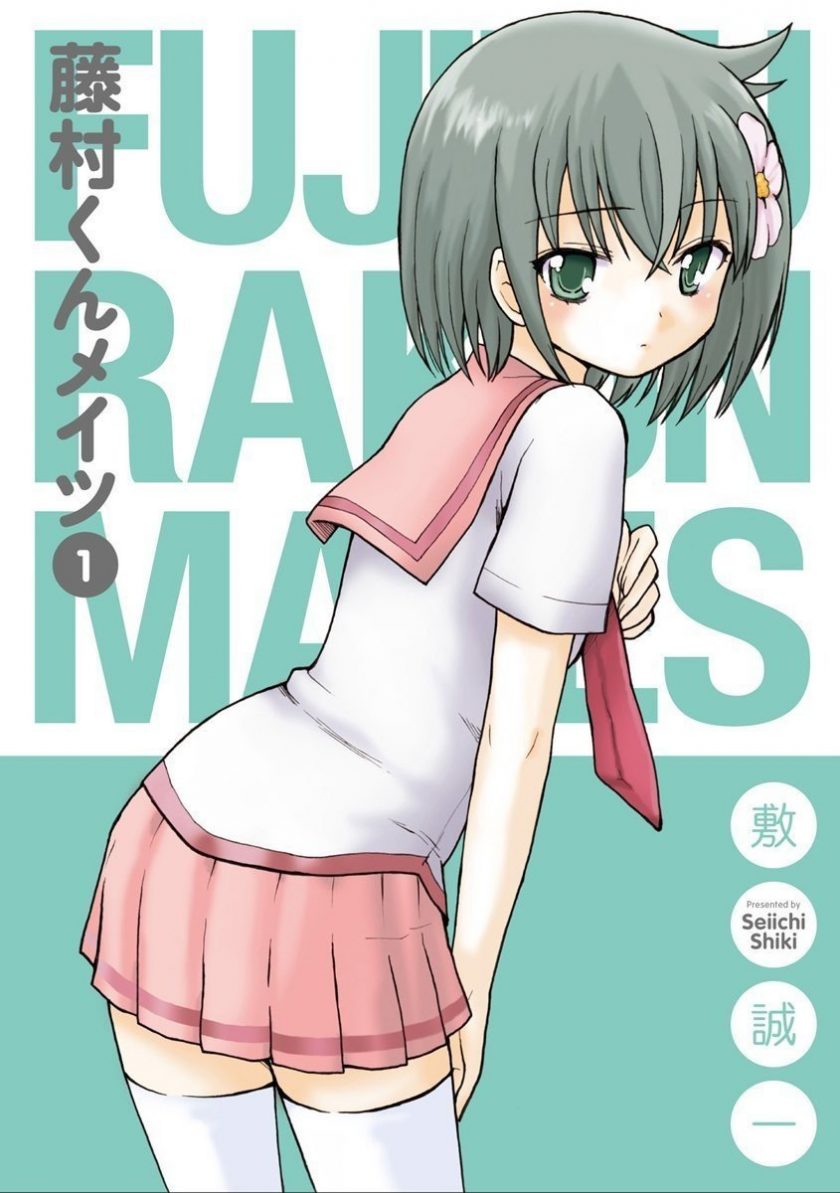 【漫画】【完结】《藤村同学的学生会》JPG 夸克网盘下载