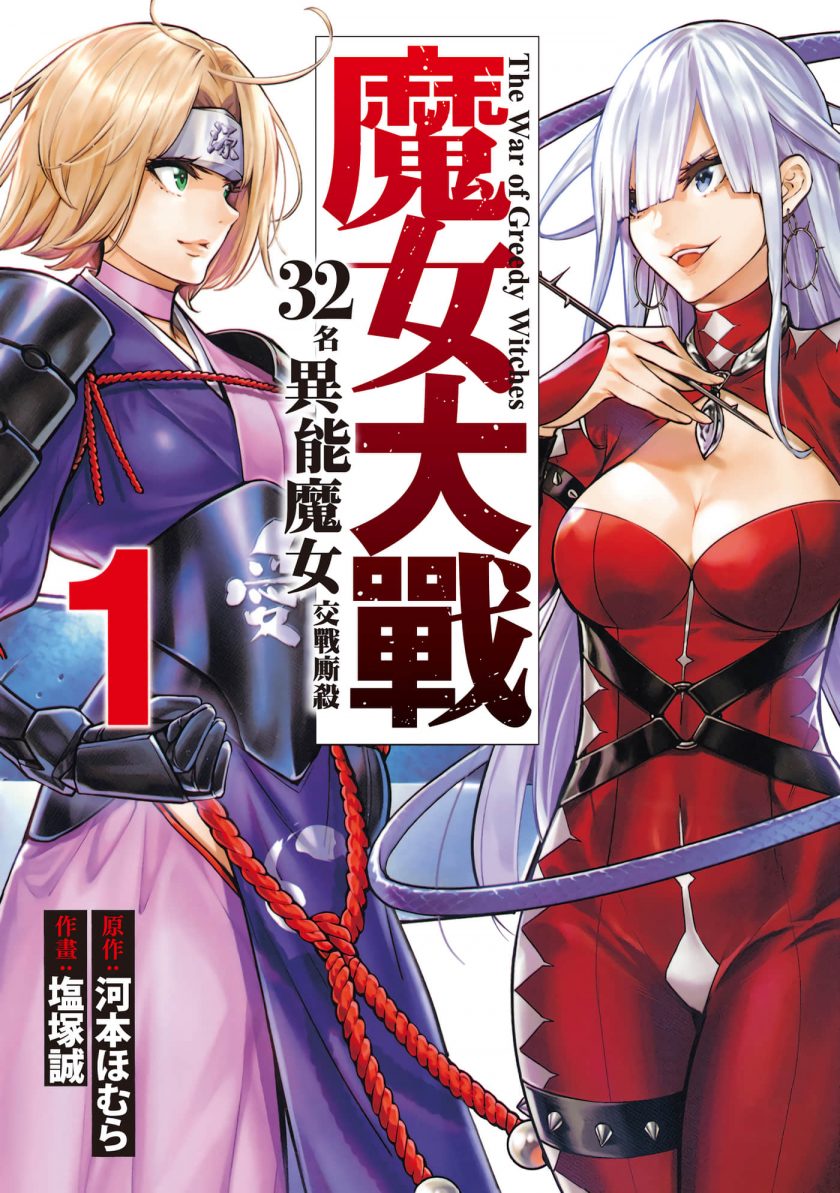 【漫画】【未完结】《魔女大战》1-34话 JPG/PDF 百度网盘下载
