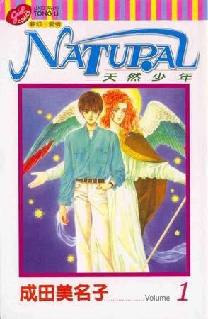 【漫画】【完结】《天然少年》JPG 夸克网盘下载