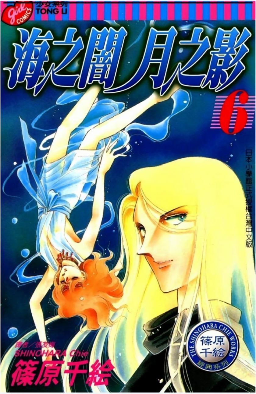 【漫画】【完结】《海暗月影》pdf百度网盘下载