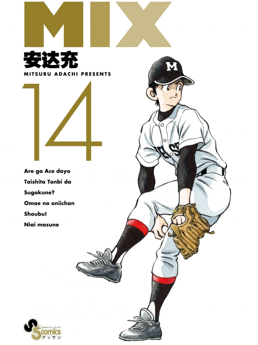 【漫画】【连载】《MIX》1-20卷 JPG 夸克网盘下载