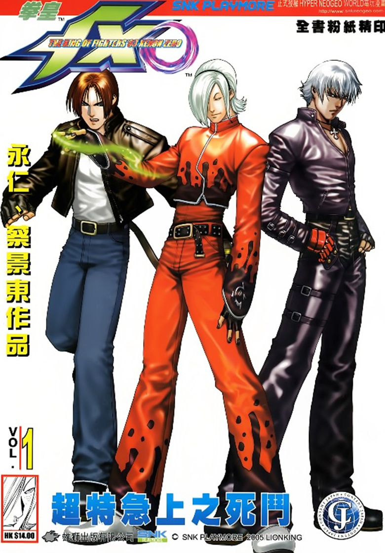 【漫画】【完结】《拳皇 FOX》1-8话 JPG 百度网盘下载