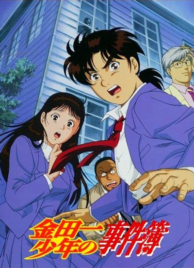 《金田一少年事件簿》百度/夸克网盘下载
