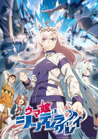 《赛马娘 芦毛灰姑娘》4k 夸克网盘下载