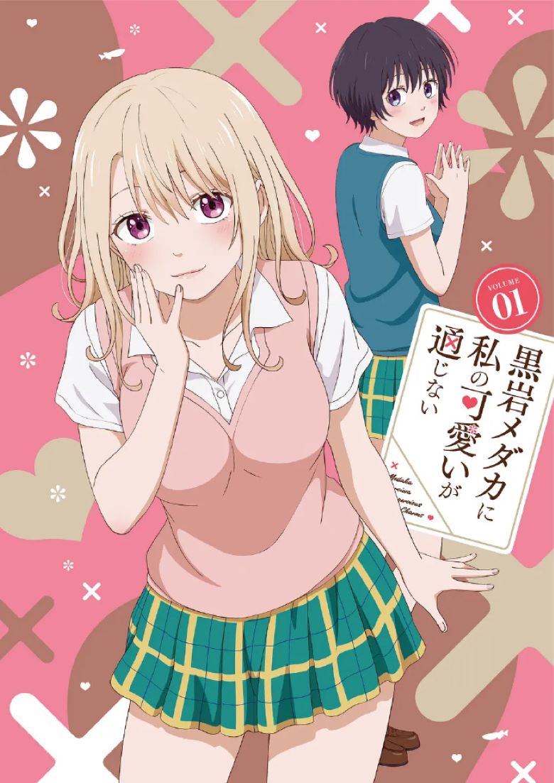 【漫画】【连载中】《我的可爱对黑岩目高不管用》1-169话PDF+ EPUB 夸克网盘下载