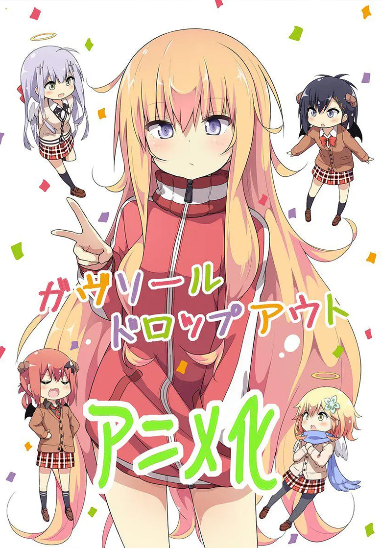 《珈百璃的堕落》4k夸克网盘下载