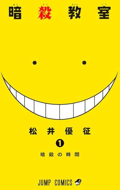 【漫画】【完结】《暗杀教室》1-21卷 JPG 夸克网盘下载