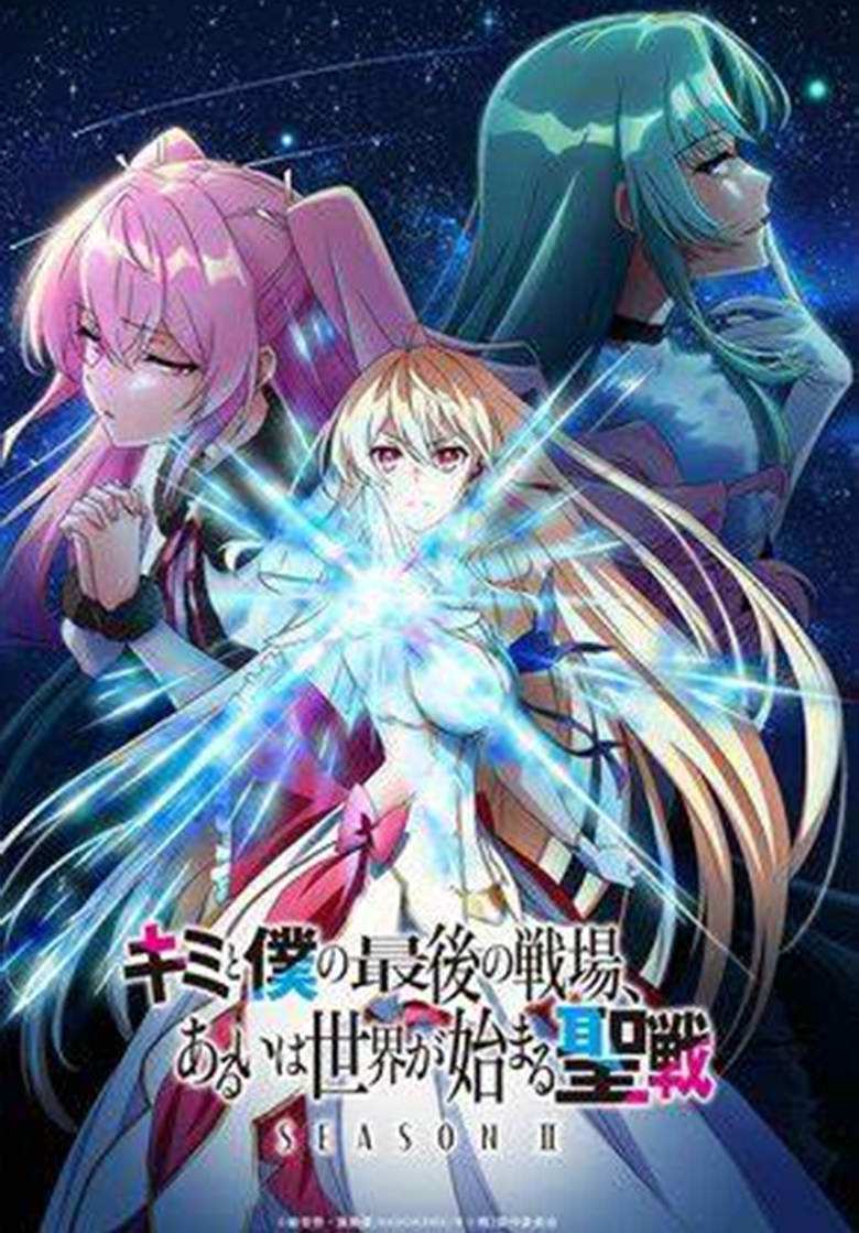 《这是你与我的最后战场，或是开创世界的圣战》4k夸克网盘下载