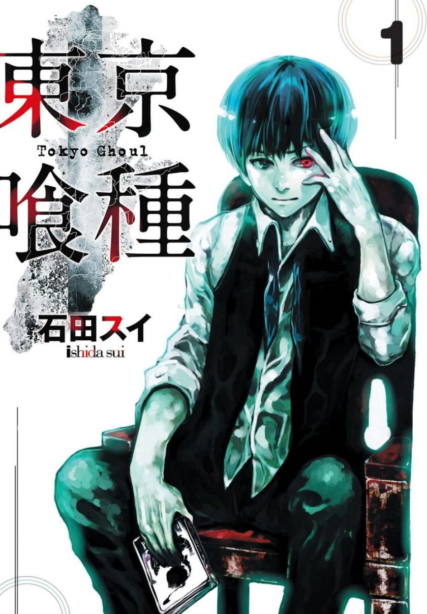 【漫画】【完结】《东京喰种/东京食尸鬼》石田翠 1-14卷完结 PDF格式 百度网盘