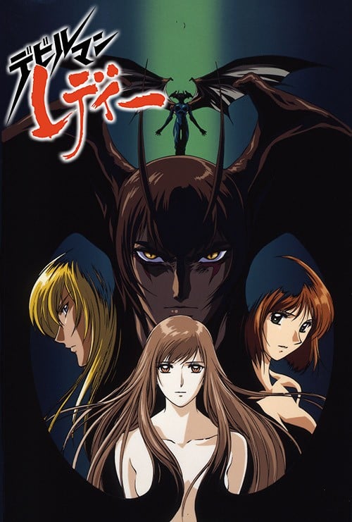 《女恶魔人》BD1080P  夸克网盘+迅雷云盘下载