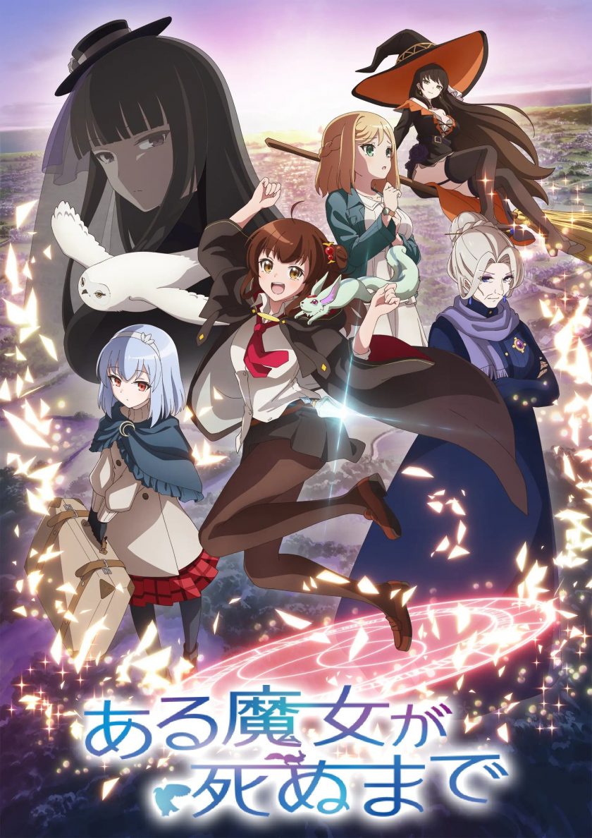 《直至魔女消逝》阿里/夸克网盘下载