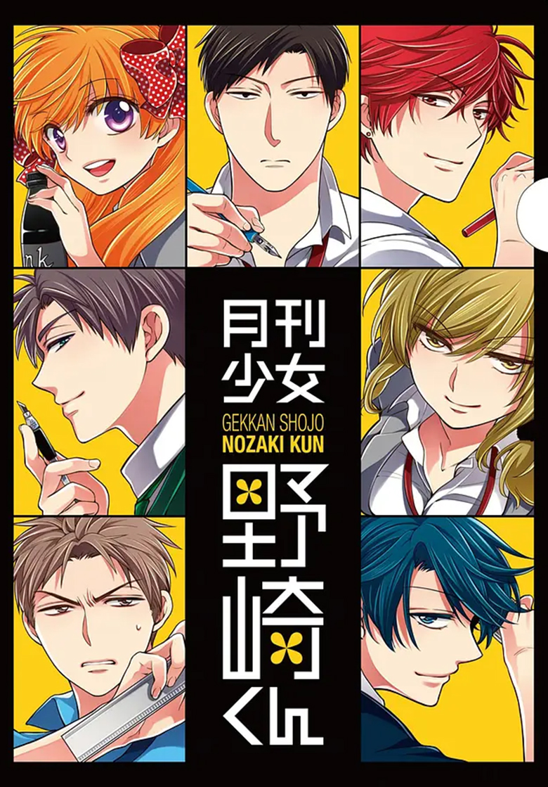 《月刊少女野崎君》4k夸克网盘下载