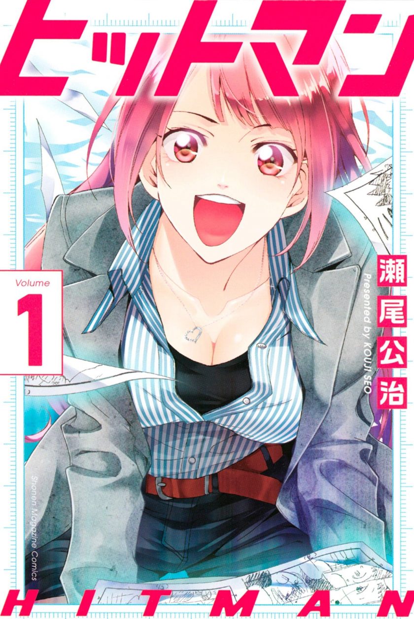 【漫画】【完结】《HITMAN》1-13卷 JPG 夸克网盘下载