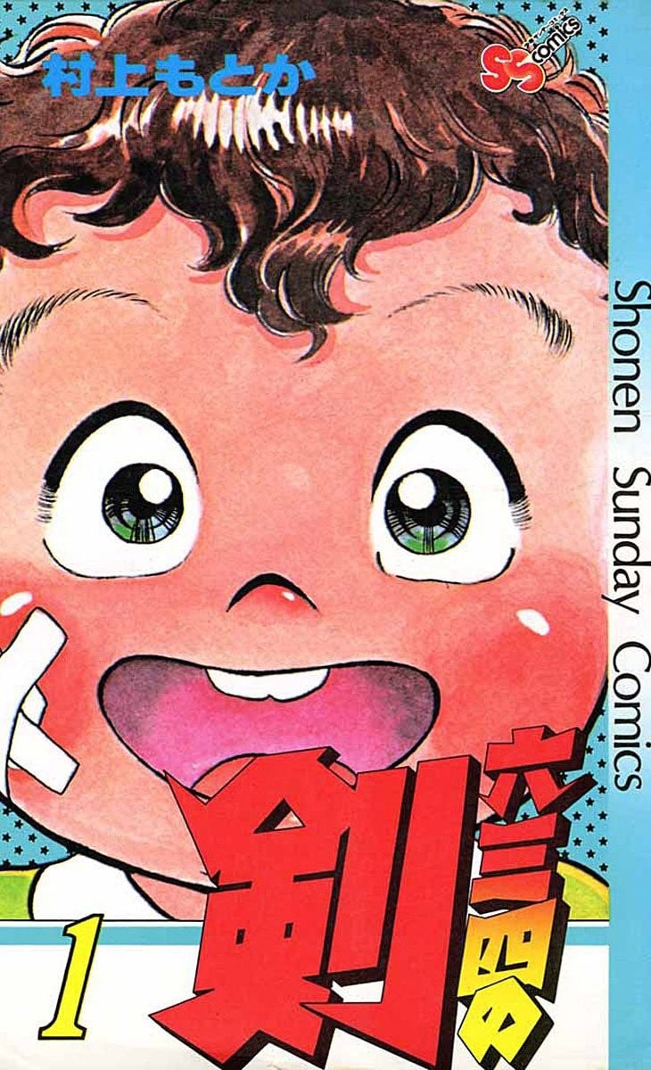 【漫画】【完结】《六三四之剑》JPG 夸克网盘下载
