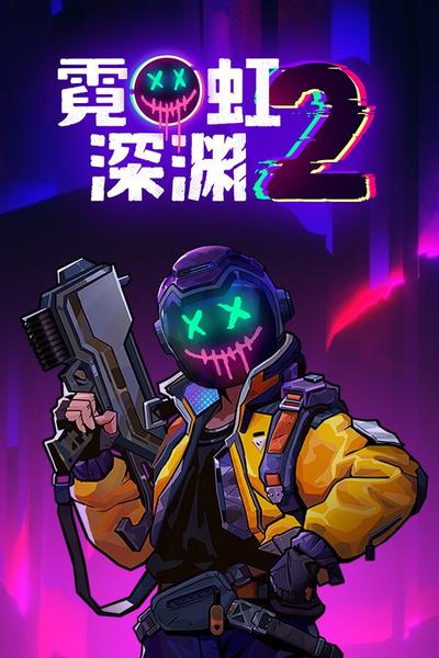 【PC/ACT】霓虹深渊2 v25.04.2025  Neon Abyss 2 免安装中文版【849.2MB】