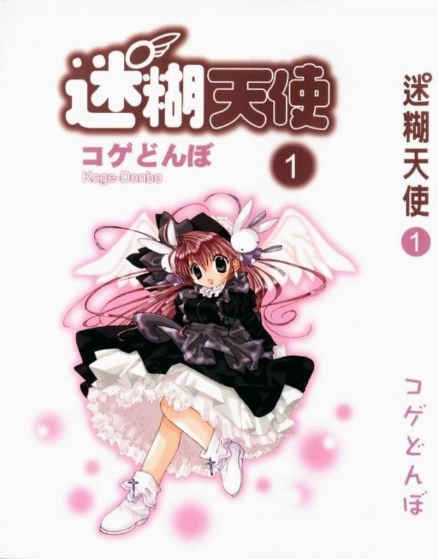 【漫画】【完结】《迷糊天使》JPG 夸克网盘下载