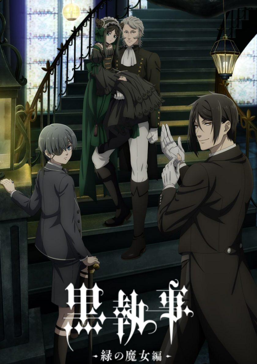 《黑执事 -绿之魔女篇-》阿里/夸克网盘下载