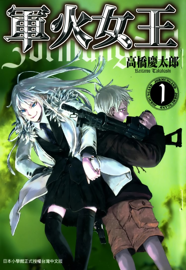【漫画】【完结】《军火女王》全11卷 MOBI/EPUB 多网盘下载