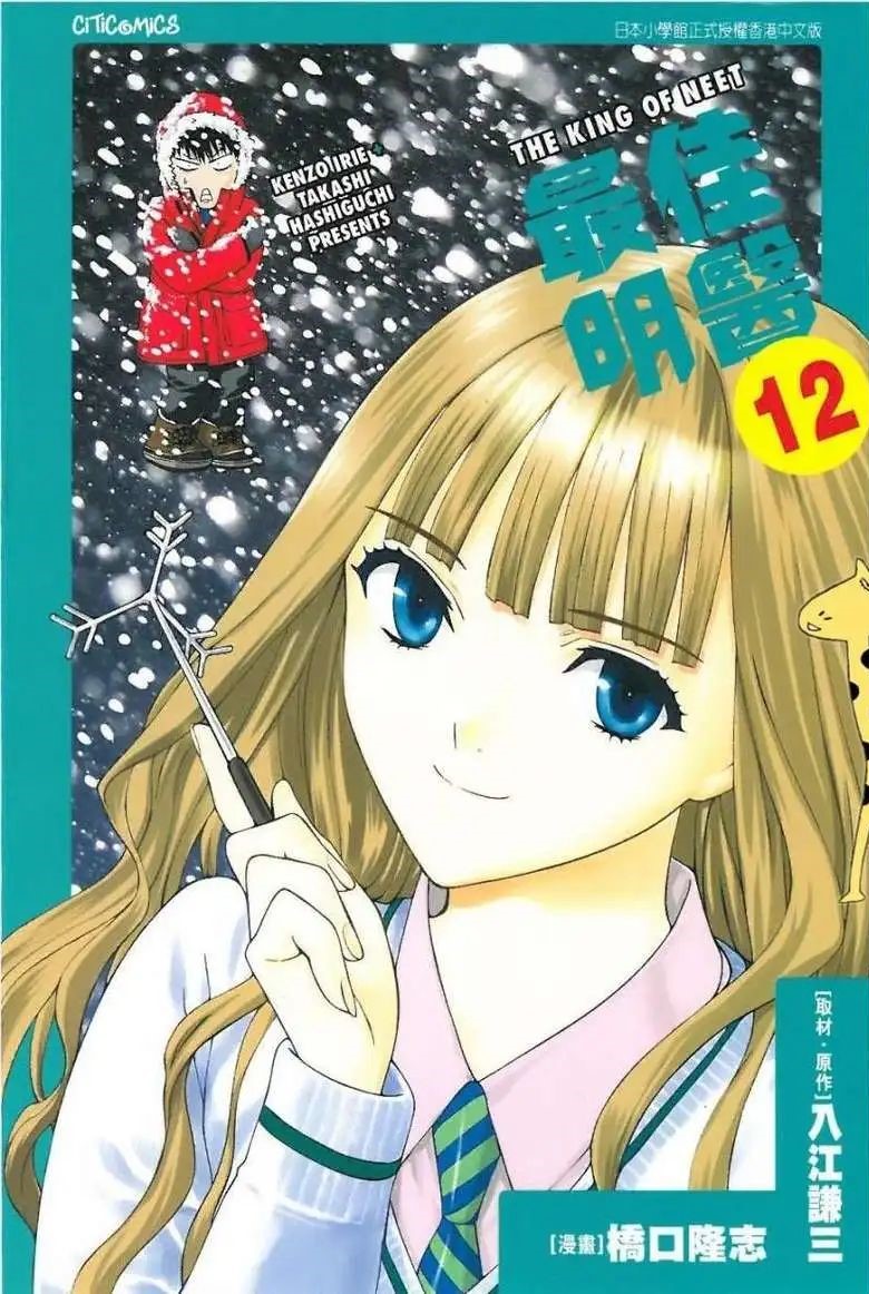 【漫画】【完结】《顶尖神医》两部全 共30卷 EPUB 多网盘下载