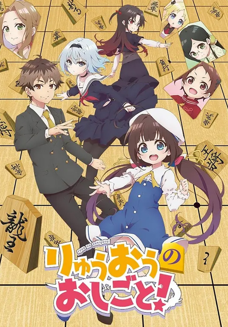 《龙王的工作》4k夸克网盘下载