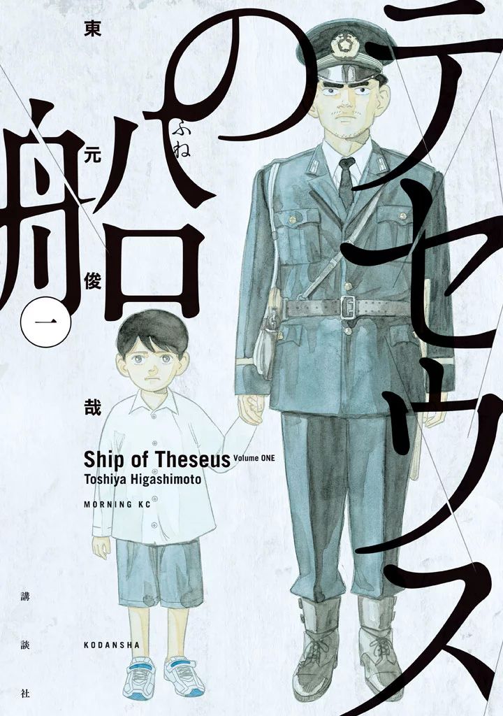 【漫画】【完结】《忒修斯之船》1-89话 高清JPG 百度网盘下载