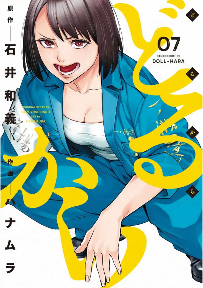 【漫画】【连载中】《石井馆长变妹了》1-38话 JPG 夸克网盘下载