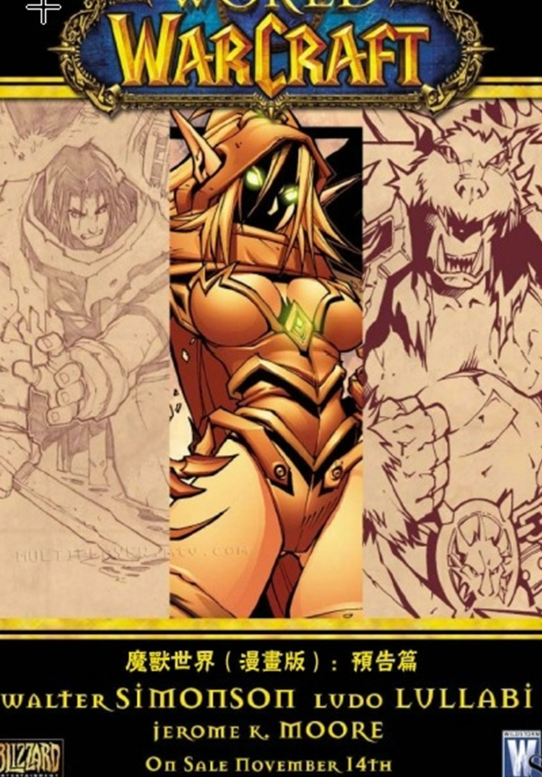 【漫画】【完结】《魔兽世界》1-25卷 PDF 百度网盘下载