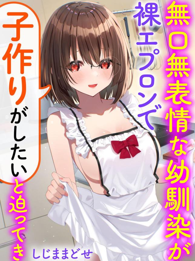 【轻小说】《无口的可爱青梅》1-2卷  EPUB 百度网盘下载