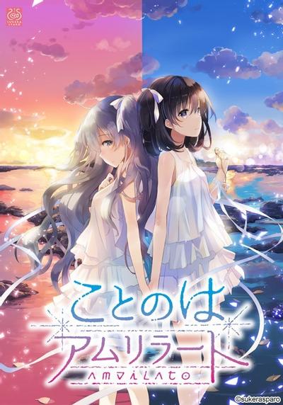【PC/中文】恋语 v5604527  The Expression Amrilato 【夸克】