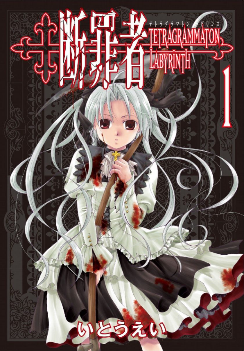 【漫画】【完结】《断罪者》JPG 夸克网盘下载