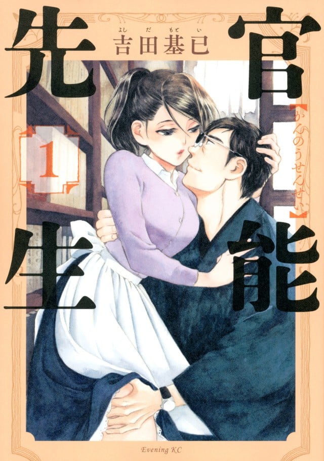 【漫画】【连载】《官能先生》1-3卷 JPG 夸克网盘下载