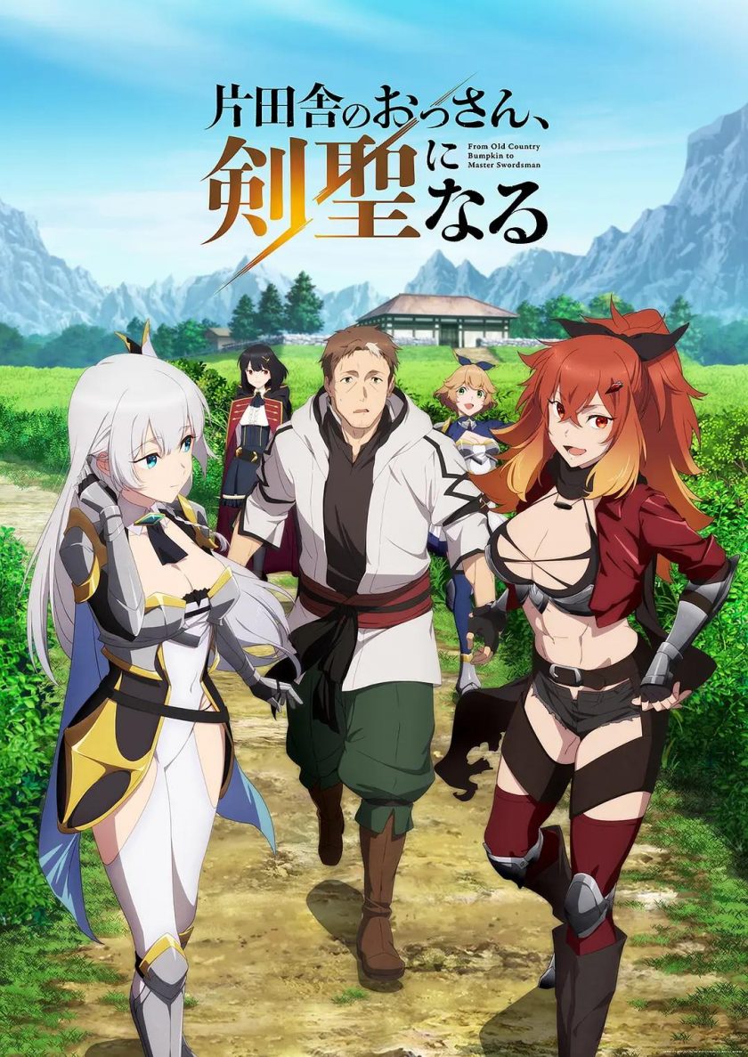 《乡下大叔成为剑圣》百度网盘下载