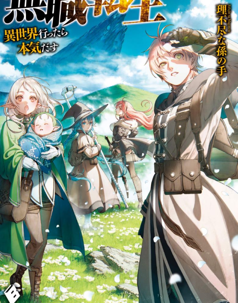 【漫画】【连载中】《无职转生》1-109话 EPUB和PDF格式 夸克/百度网盘下载