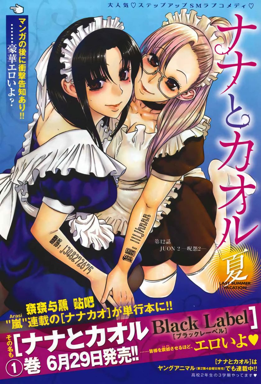 【漫画】【完结】《奈奈与薫的SM日记 夏日篇》1-45话 JPG 夸克网盘下载