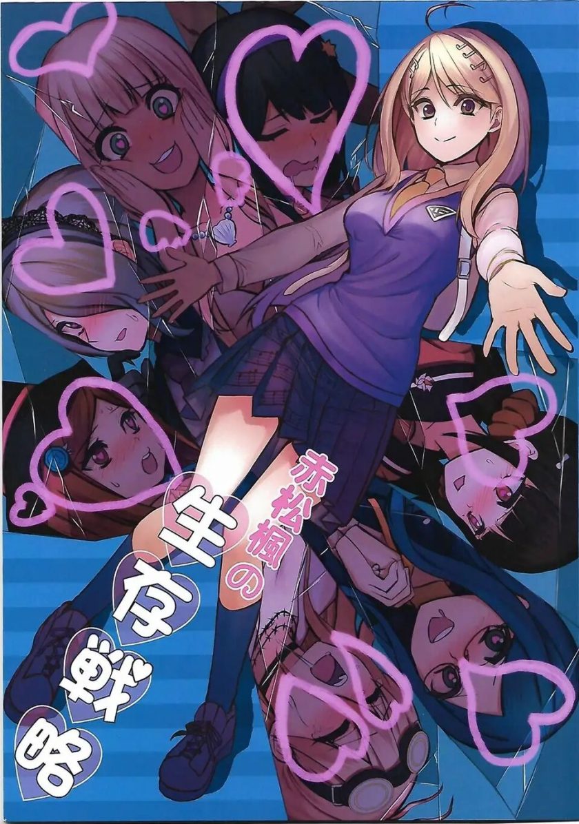 【漫画】【完结】《赤松枫的生存战略1-2》JPG百度网盘下载