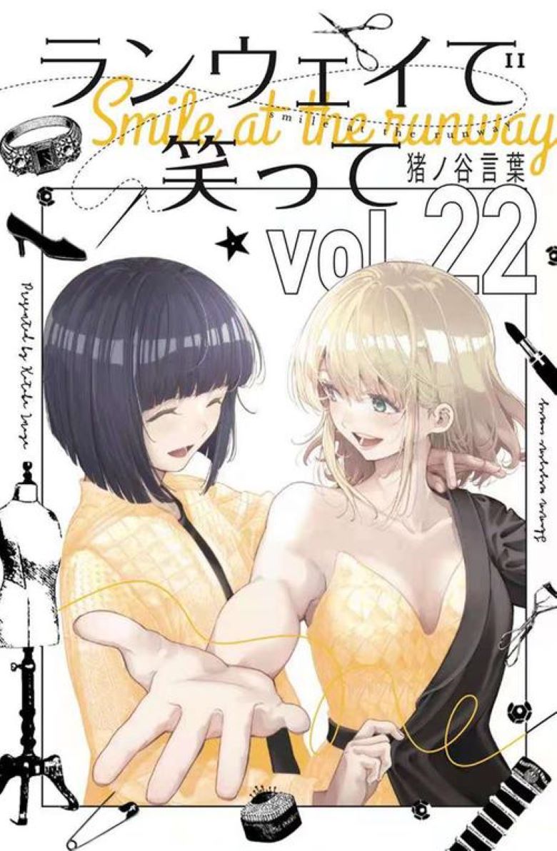 【漫画】【完结】《请在伸展台上微笑/请在T台上微笑》1-22卷 PDF+JPG 夸克网盘下载